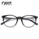 日系眼镜框男潮可配镜片文艺近视椭圆框眼睛女镜架防蓝光TR90透明