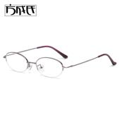 半框眼镜女款 近视可配度数防蓝光小脸半框椭圆气质素颜超轻眼睛架