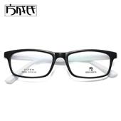 超轻方黑框近视眼镜框男tr90架配有度数防蓝光学生白腿变色高度数