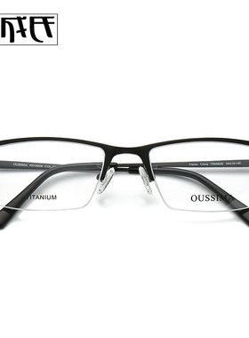 纯钛眼镜框近视男款眼镜架半框商务钛板超轻不夹脸镜配眼睛8906
