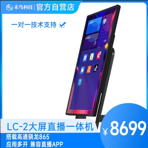 强劲旗舰芯兼容直播APP虚拟抠像