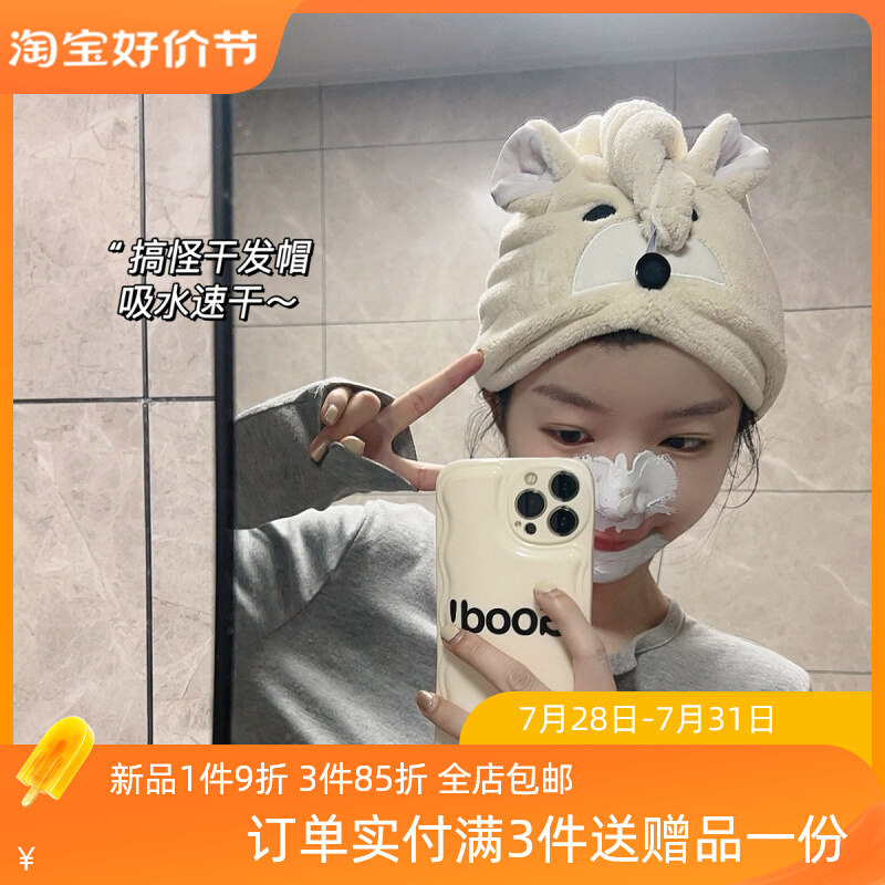 阿馨yolo 大人儿童的都有!加厚新款干发帽吸水毛巾