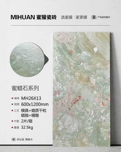 干粒粉绿法式莫奈花园卫生间背景墙瓷砖600x1200宝格丽瓷砖吧台砖