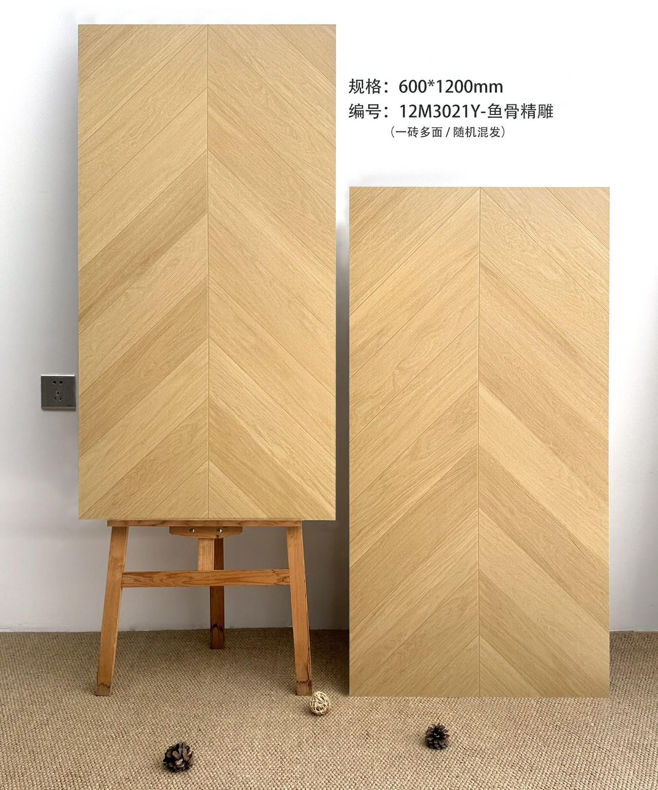 盛世飞鱼骨木纹砖600x1200法式中古风客厅日式餐厅卧室仿木纹地砖