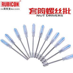 日本罗宾汉套筒螺丝刀手柄施乐维修打印复印机5 5.5 6 78六角起子