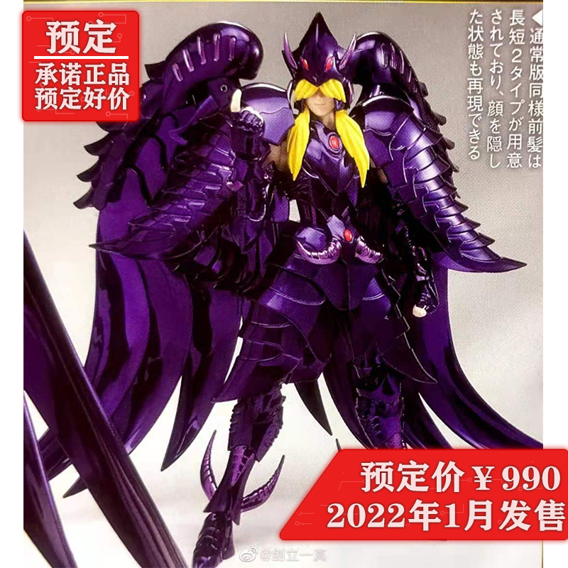 圣斗士星矢 Uc纪年预定魂限定圣斗士星矢原色天贵星ex圣衣神话米诺斯 图片价格品牌报价 原仓数据 圣斗士星矢 Uc纪年预定魂限定圣斗士星矢原色天贵星ex圣衣神话米诺斯 图片价格品牌报价 原仓数据