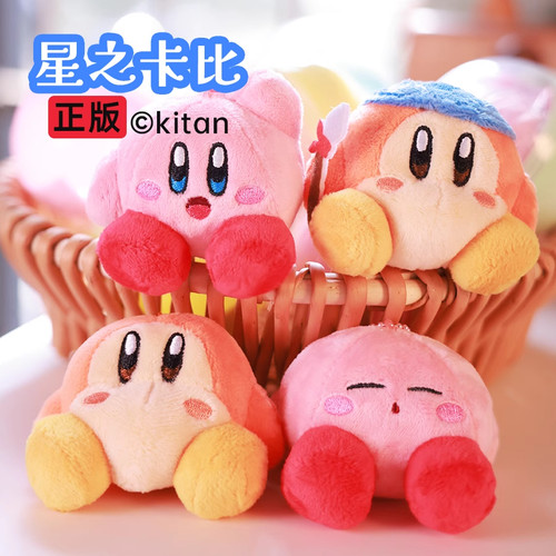 毛绒挂件kitan星之卡比玩偶扭蛋