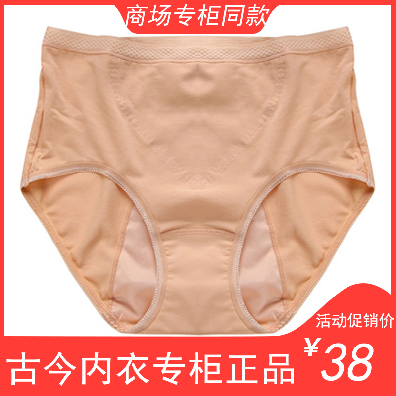 古今高腰生理内裤月经期例假防漏