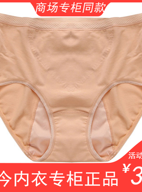 古今生理内裤月经期女士高腰防漏例假姨妈透气卫生裤安全裤17271