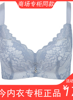 古今内衣女蕾丝无钢圈小胸显大平胸聚拢调整侧收专用文胸罩0H860