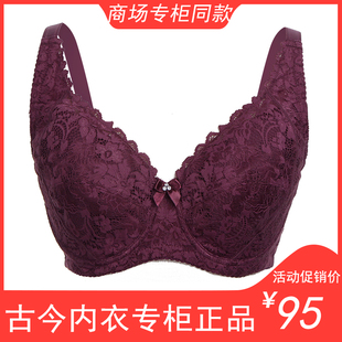 紫兰蒂蕾丝内衣女大胸显小薄款 侧收调整聚拢全罩杯文胸罩5308 大码