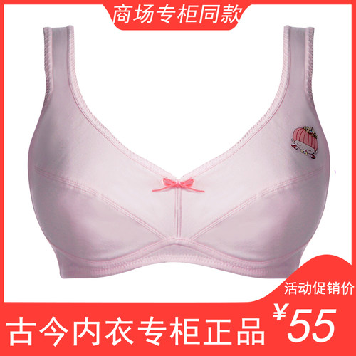 古今花发育期学生透气少女文胸