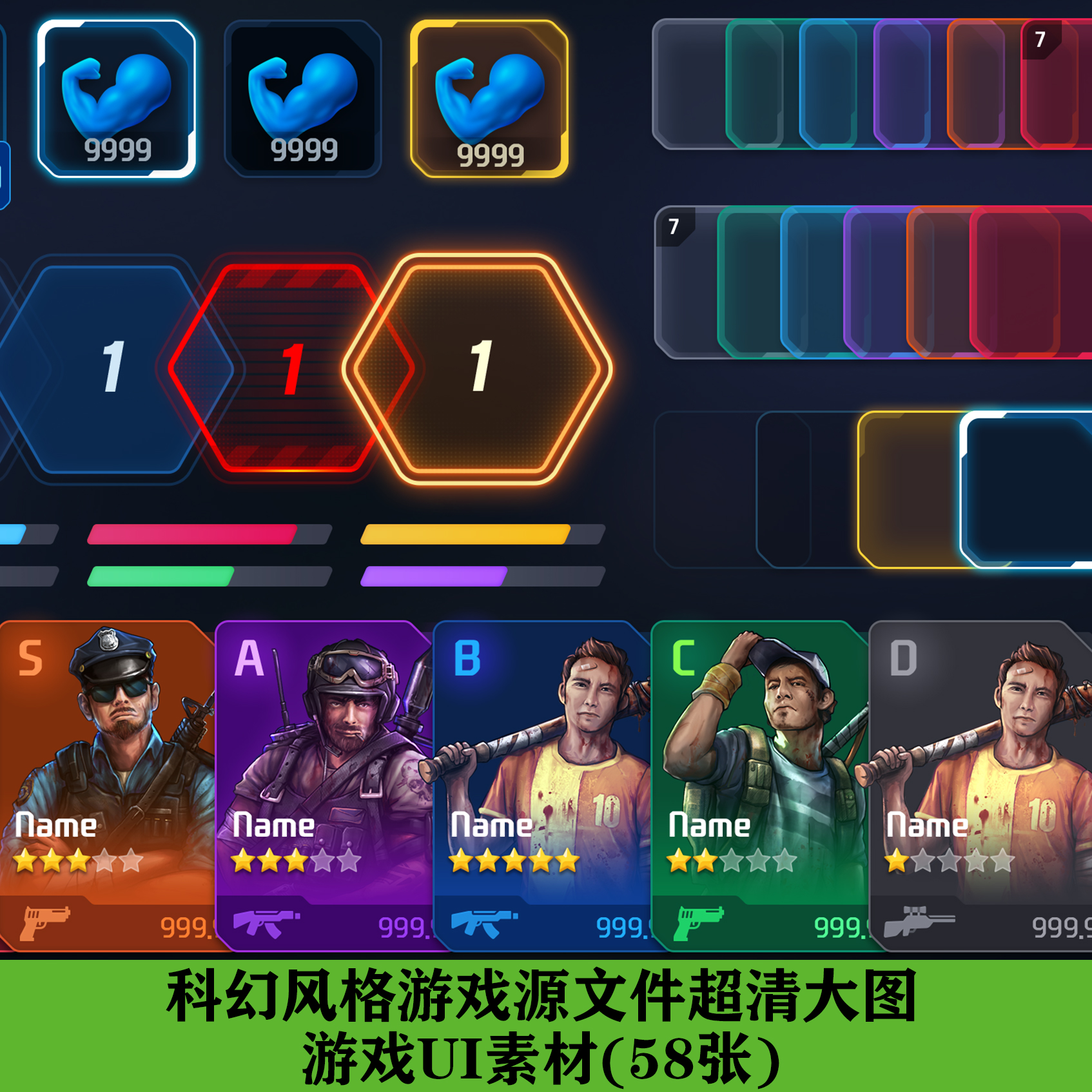 科幻风格游戏源文件超清大图游戏UI素材
