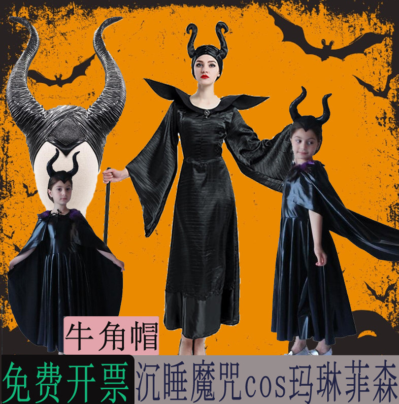 沉睡魔咒玛琳菲森服装长裙黑魔女角色扮演亲子儿童服装 牛角帽