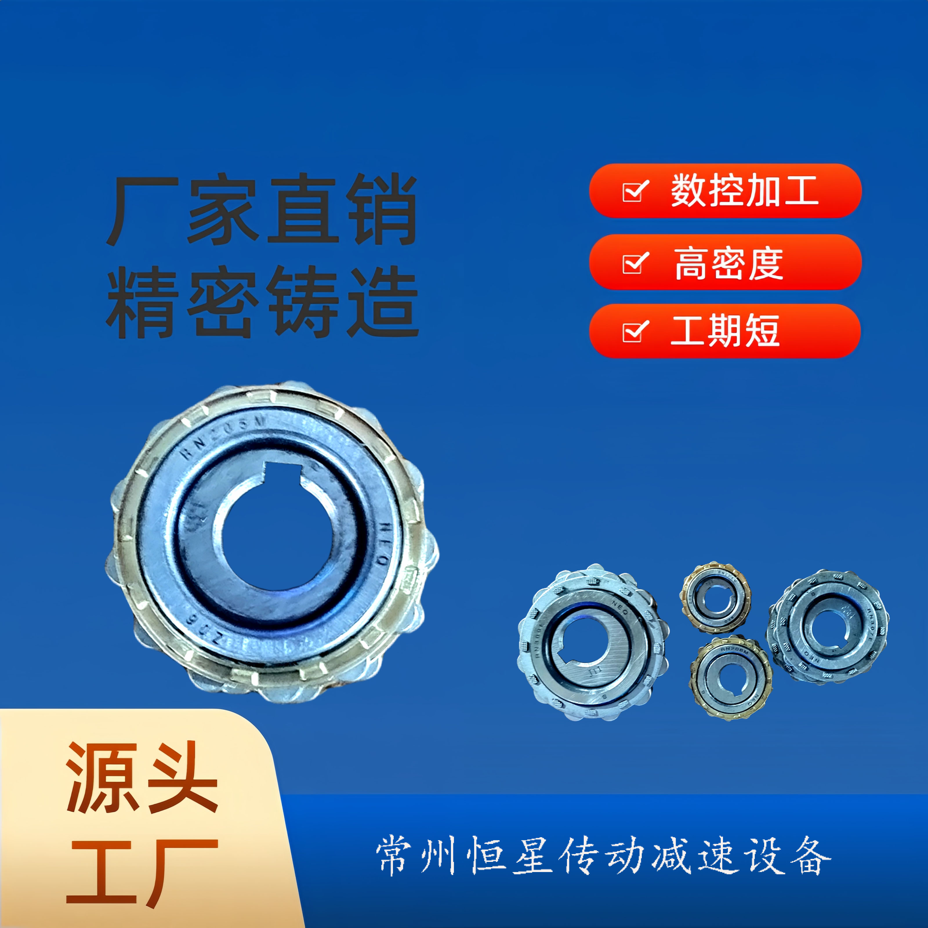 摆线针轮减速机配件RN206