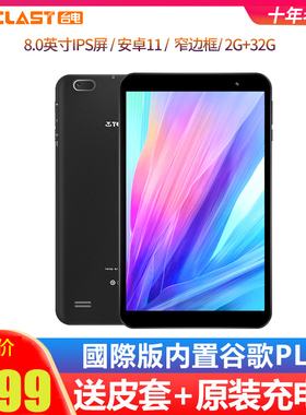 Teclast/台电P80 安卓11 平板电脑 2G+32G智能8英寸高清超薄娱
