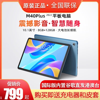 Teclast/台电M40Plus