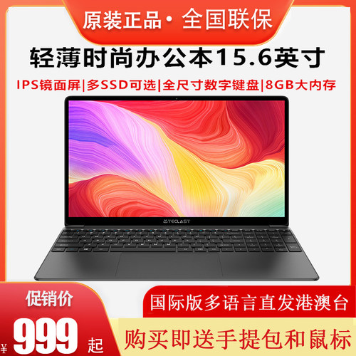 Teclast/台电F15S电脑15.6英寸