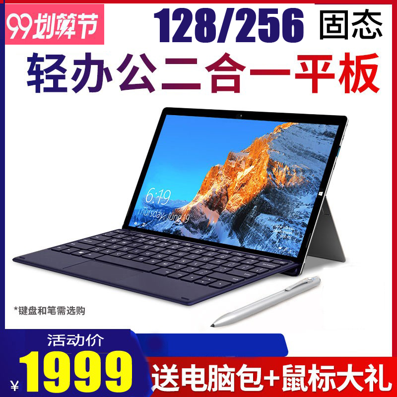 Teclast/台电X4Teclast/台电