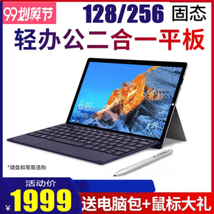 11.6英寸轻薄学二合一办公商务本平板高清屏现货 台电 Teclast