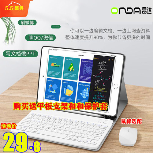 昂达系统通用迷你网红蓝牙键盘