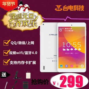 8英寸掌上游戏安卓平板电脑高清超薄智能WiFi P80H Teclast 台电
