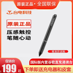 X16 Teclast X11 X6plus 电磁笔手写笔原笔迹1024级压感可换 台电