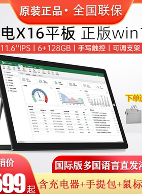 Teclast/台电TG16二合一