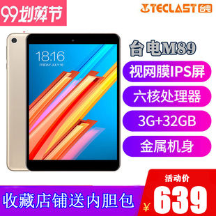M89超薄游戏平板电脑安卓7.9英寸pad2019新款 学生智 台电 Teclast
