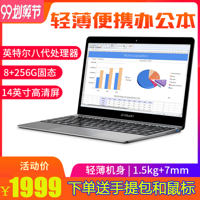 teclast台电f7plus笔记本电脑