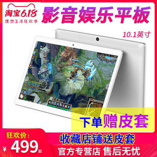 WIFI A10H平板电脑安卓10.1英寸智能超薄游戏pad新款 Teclast 台电