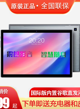 Teclast/台电 P20 HD10.1英寸全网通4G安卓10平板电脑IPS高清通话