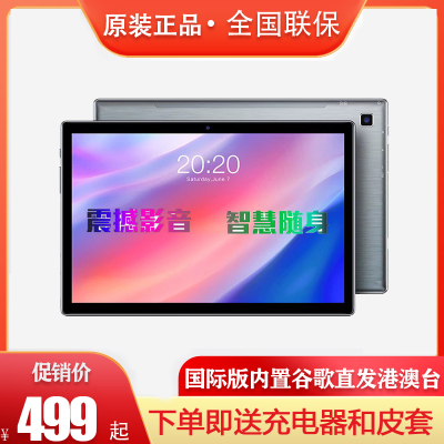 Teclast/台电 Планшетный ноутбук, 10.1 дюймов, функция поддержки всех сетевых стандартов связи, 4G, Android 10
