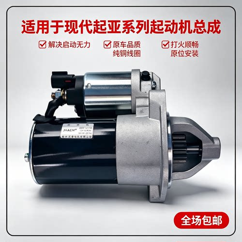 适用现代起亚伊兰特vvt悦动 朗动瑞纳千里马赛拉图福瑞迪K5K4K3K2
