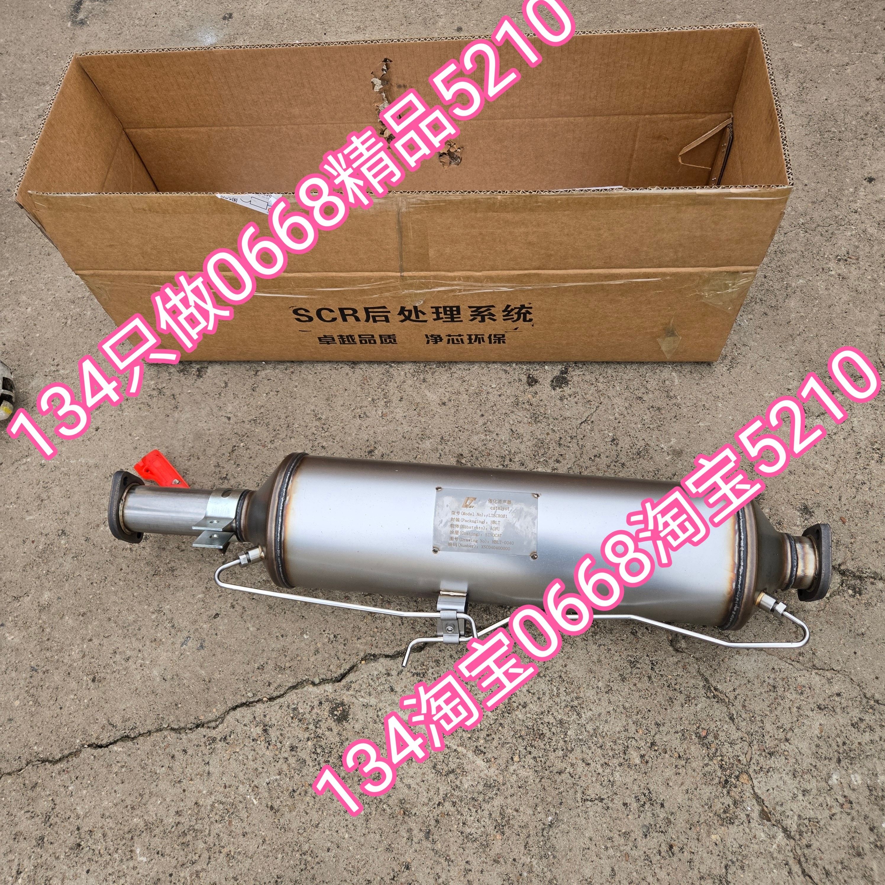 精品国四江铃顺达凯运三元催化器颗粒捕捉器除黑烟柴油货车年检