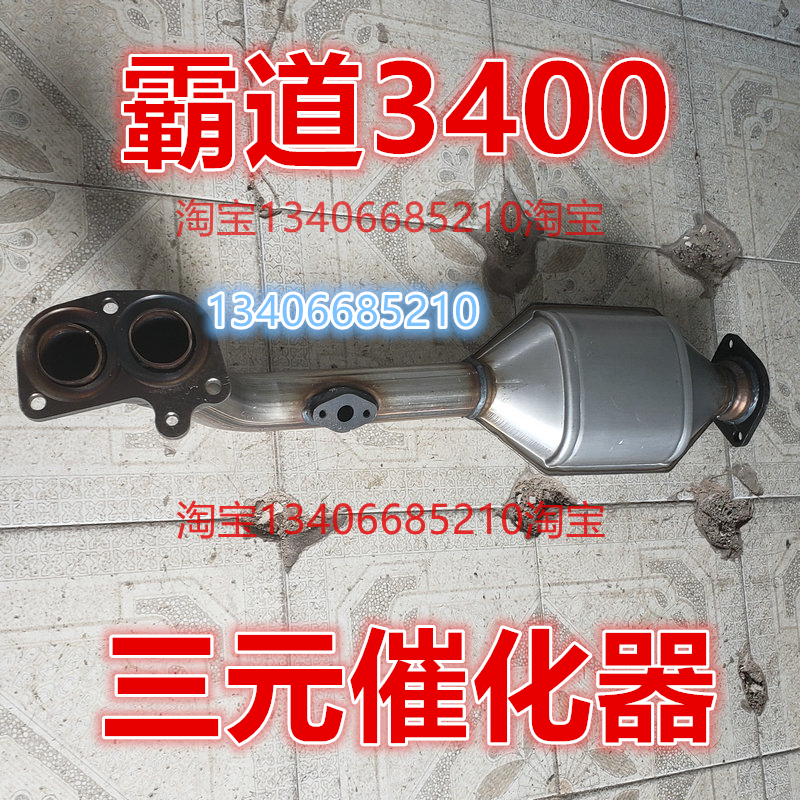 丰田霸道3400三元催化器lc95