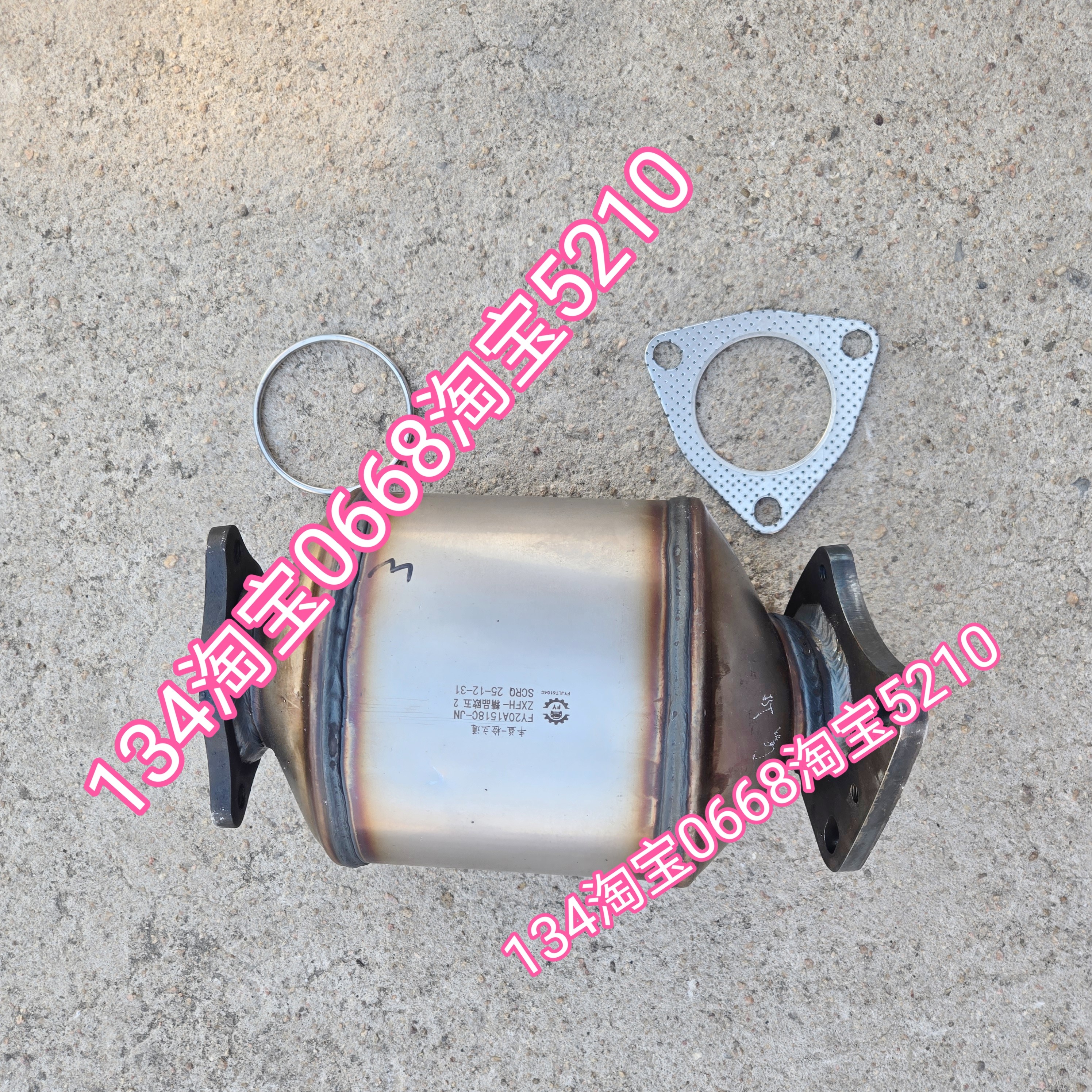 国五高标包过尾气雪佛兰迈锐宝三元催化器排气管前节头段2.4 2.0