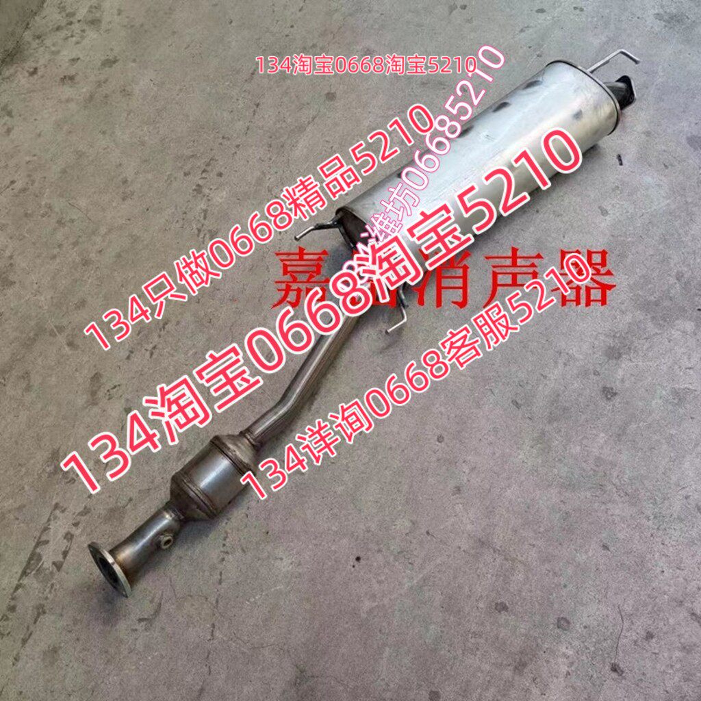 适配13/14/15年款丰田荣放rav4排气管中段前节消音器三元催化器