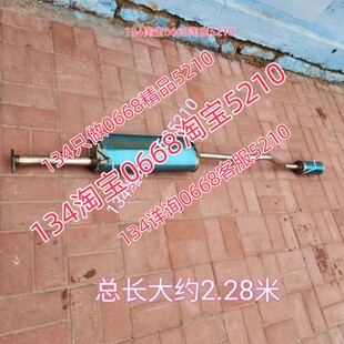 金杯T32加长排气管后节1.5排量的 T32双排货车烟筒尾段加长兜子