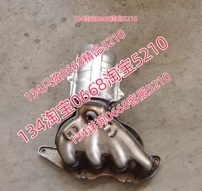 高标包尾气2.4比亚迪s6三元催化器排气管前节支管头段三菱4g69