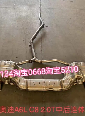 19-23年款奥迪a6l排气管中后节消音器烟筒一体加厚静音2.0t c8