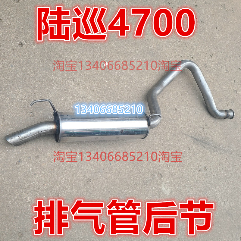 适配01/02/03/04/05款年丰田陆巡4700排气管后节消音器尾节霸道