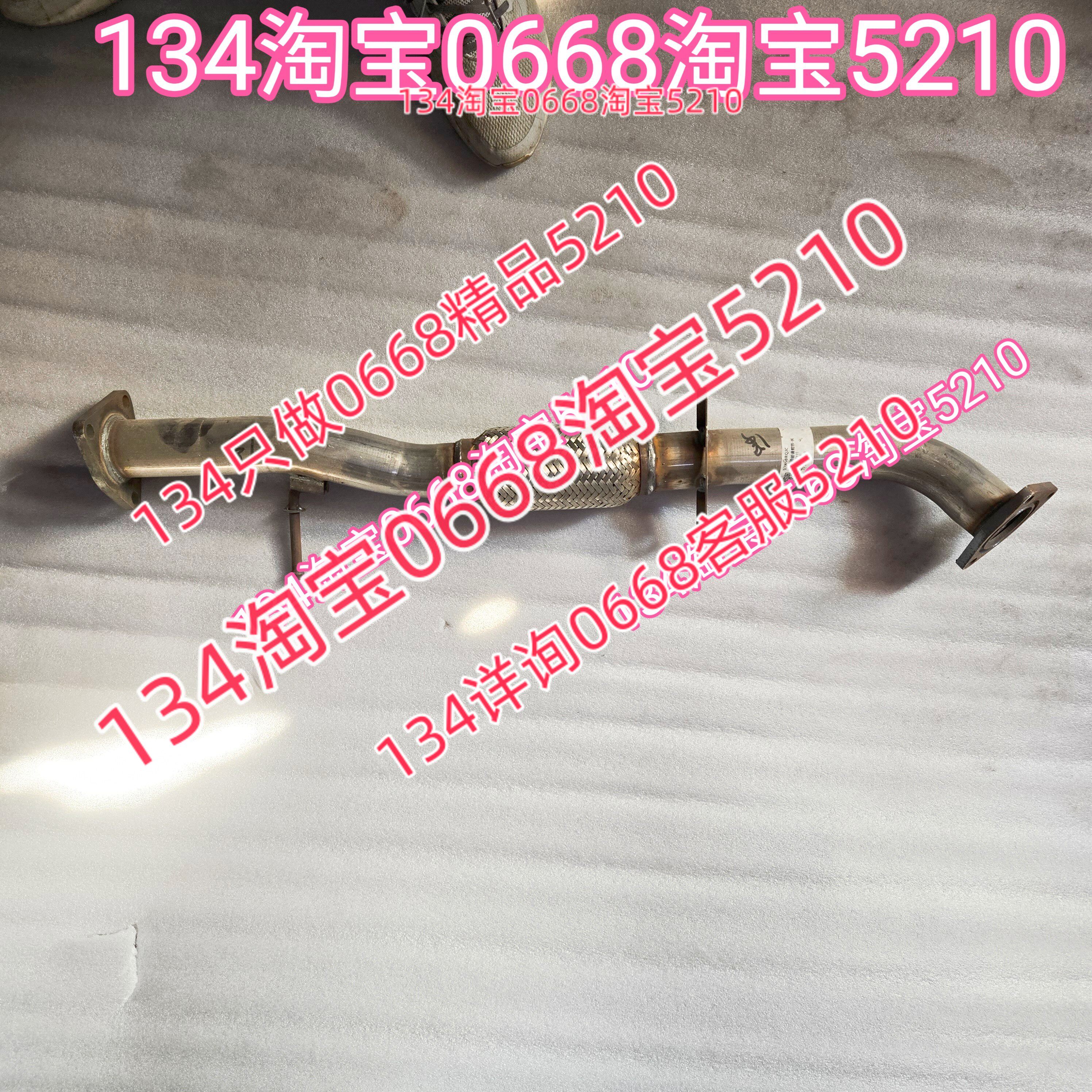 适用九代本田雅阁2.0混动排气管前节带软网节连接钢丝网头段油电