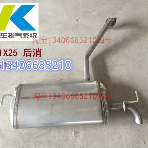 适配于15/16/17款年现代IX25排气管后节消音器尾段1.6/2.0/1.4T