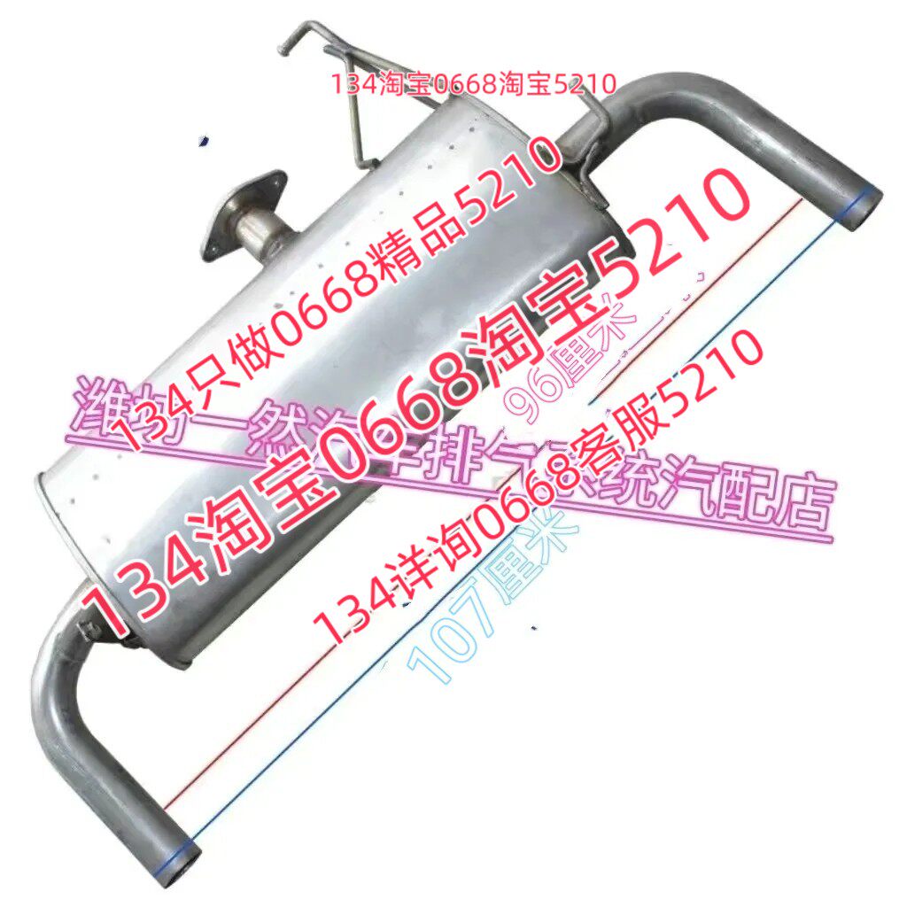 10-12年款三菱翼神改双出排气管后节消音器烟筒尾段1.8 2.0都合适