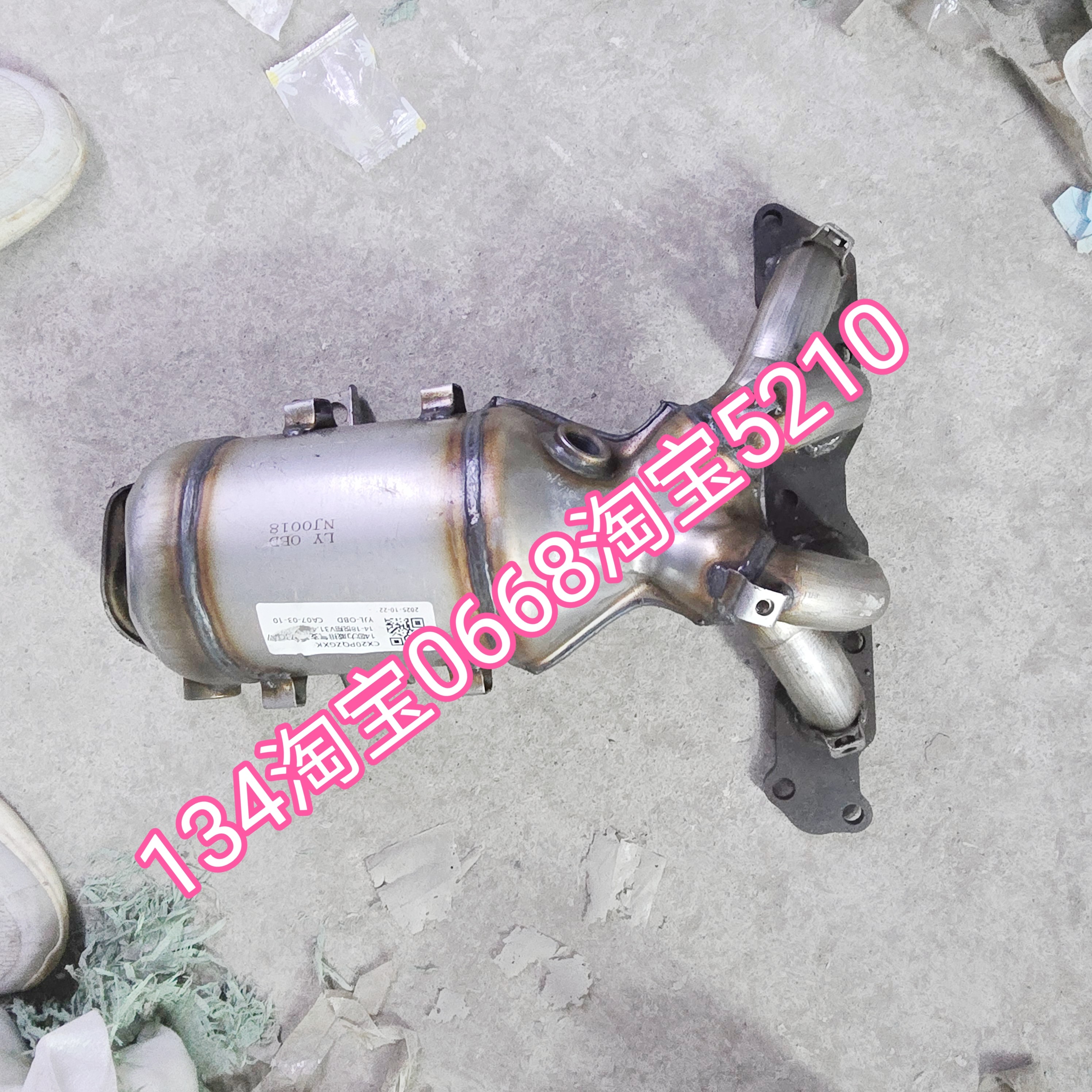 高标国五包检尾气18款长安逸动 悦翔三元催化器排气管前节头段