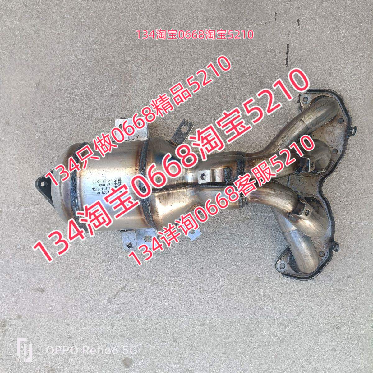 16-18款年长安逸动三元催化器排气管前节发动机配件1.6支管头段