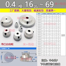 铝合金0.4模16T20T22齿到69齿精密小模数精密齿轮配件大全定制