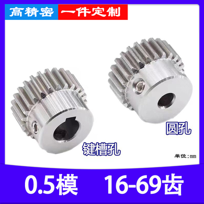 高精密齿轮一件定制工厂直销