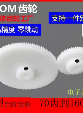 塑料齿轮厂家直销圆柱正齿轮B型